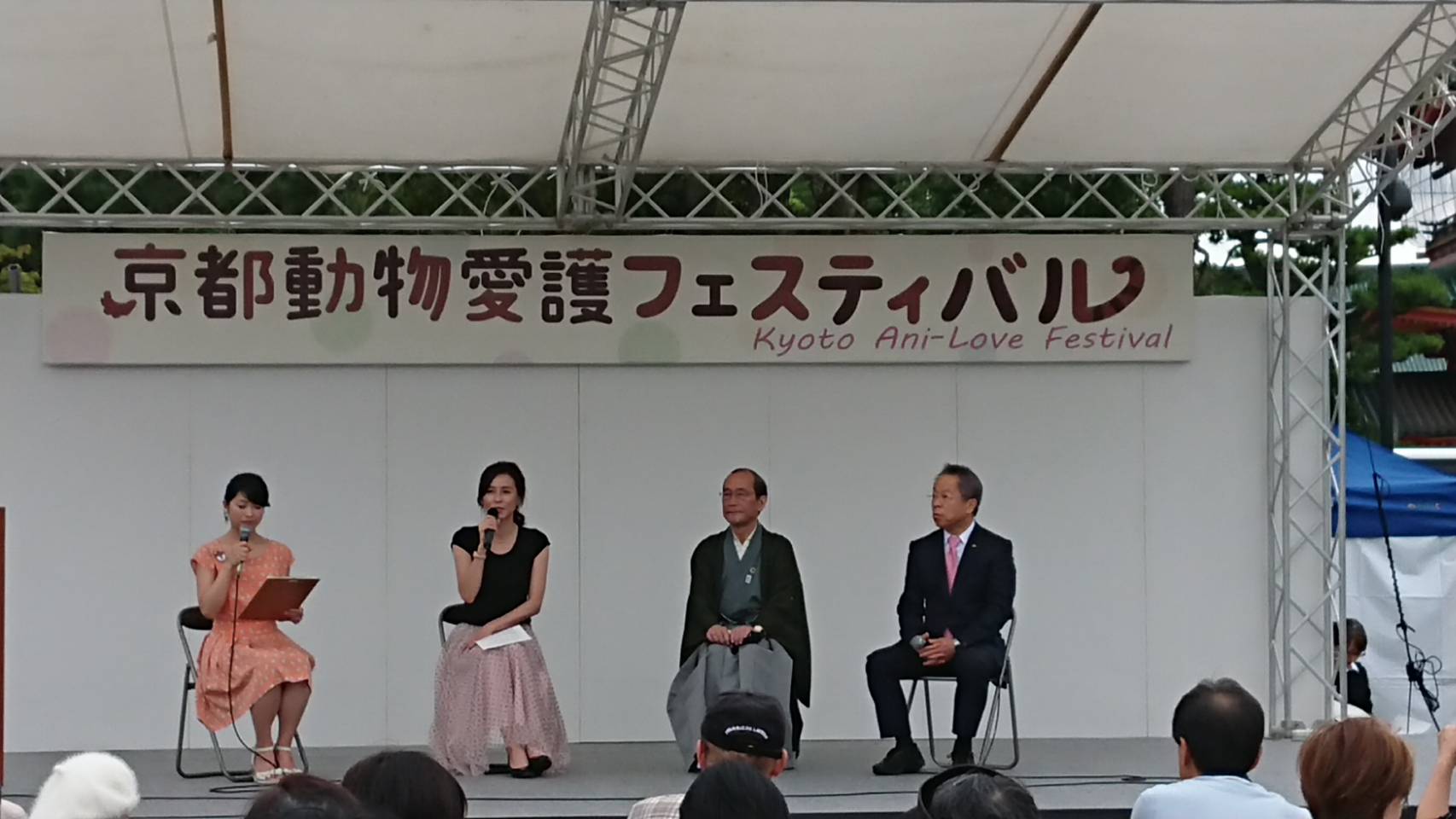 京都動物愛護フェスティバル2019